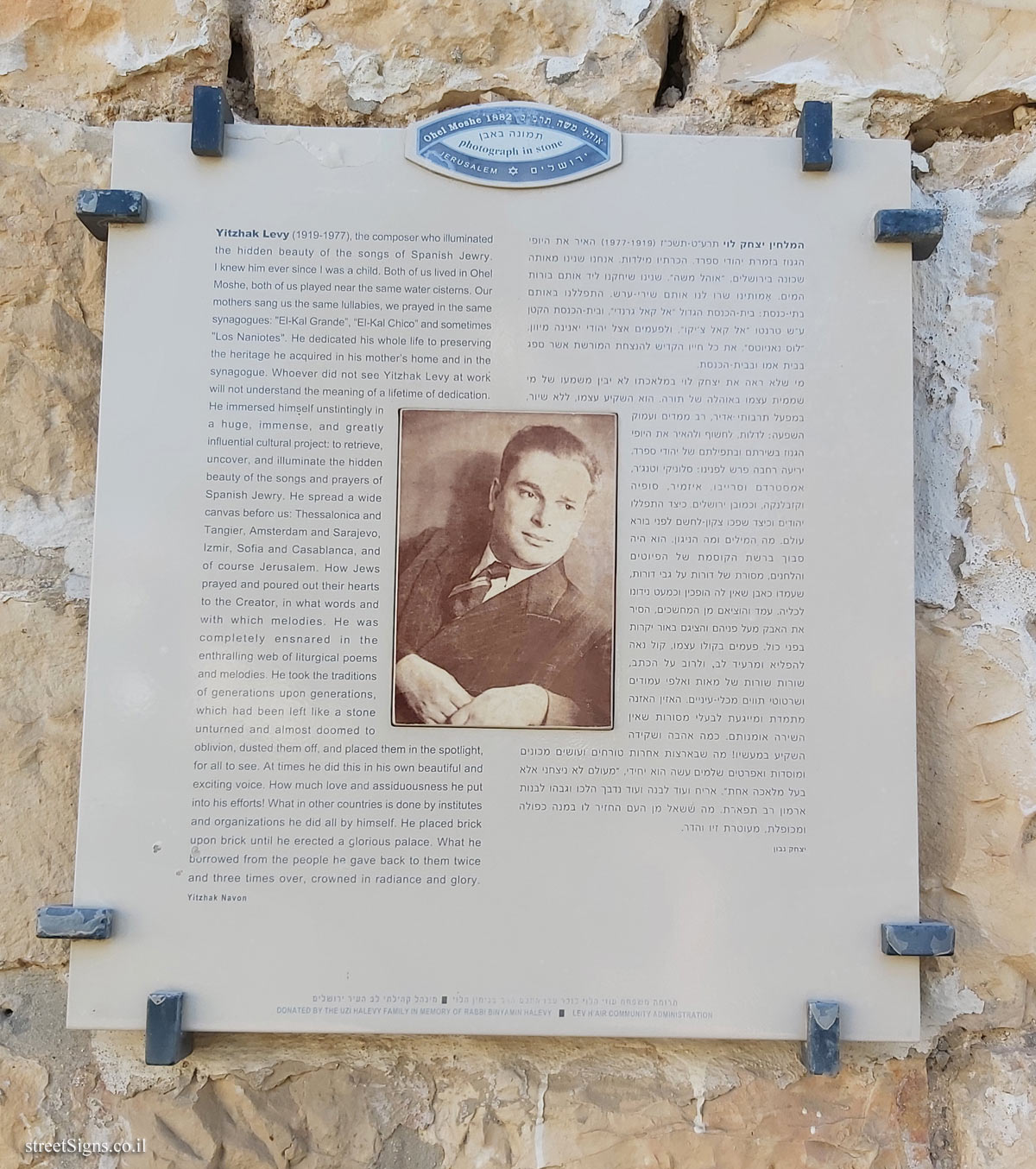 Jerusalem - Photograph in stone - Yitzhak Levy