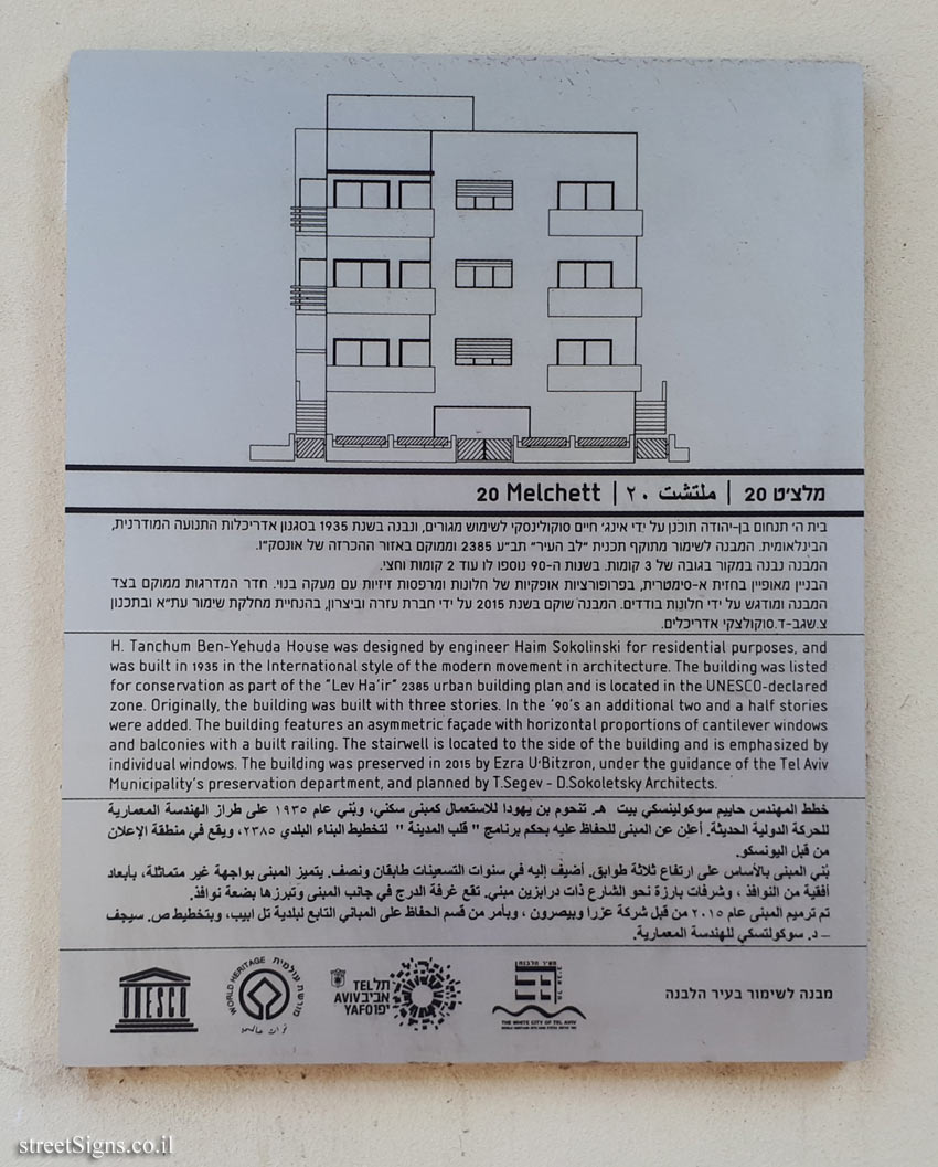 Tel Aviv - buildings for conservation - Melchett 20