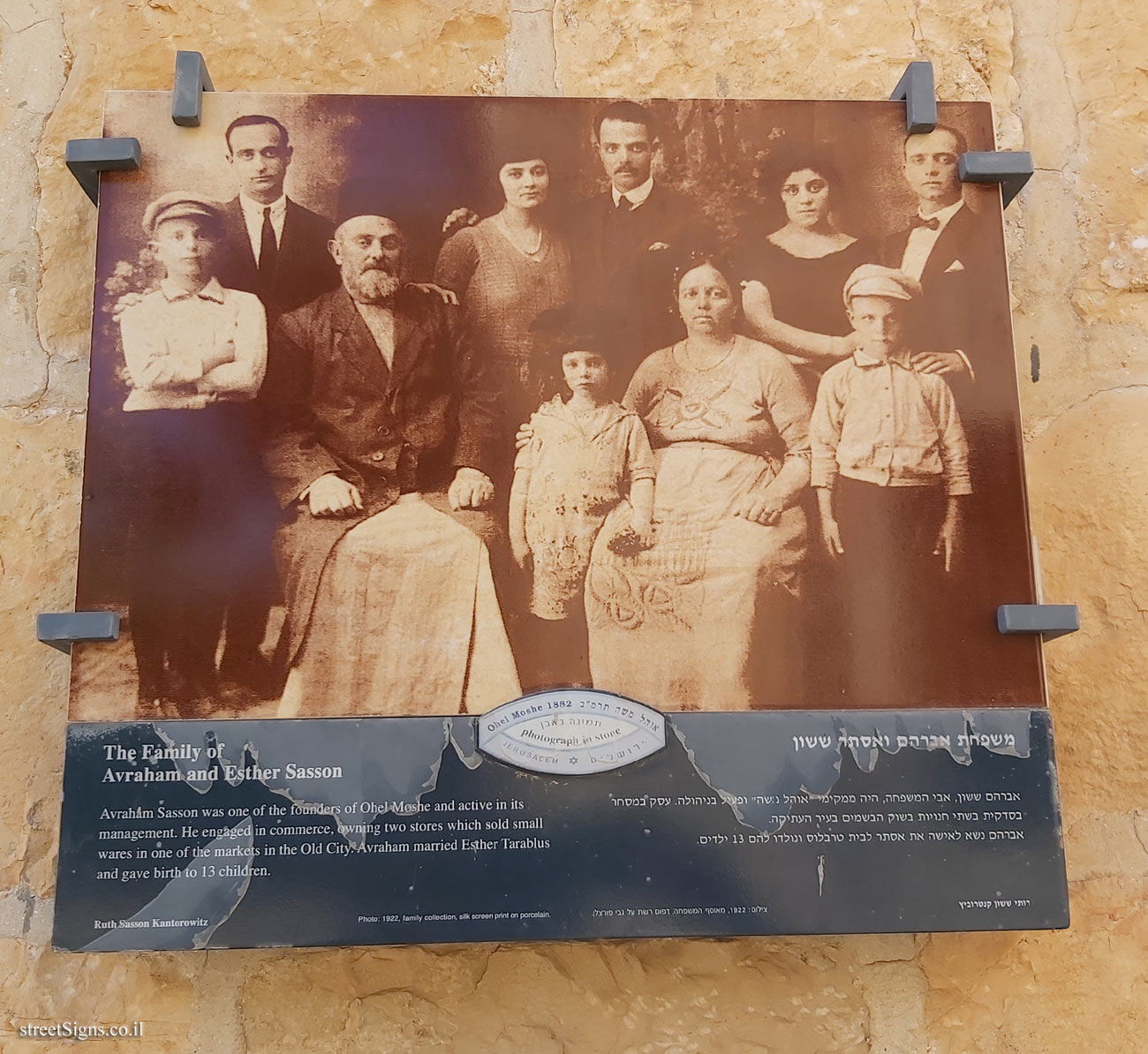 Jerusalem - Photograph in stone - The Family of Avraham and Esther Sasson