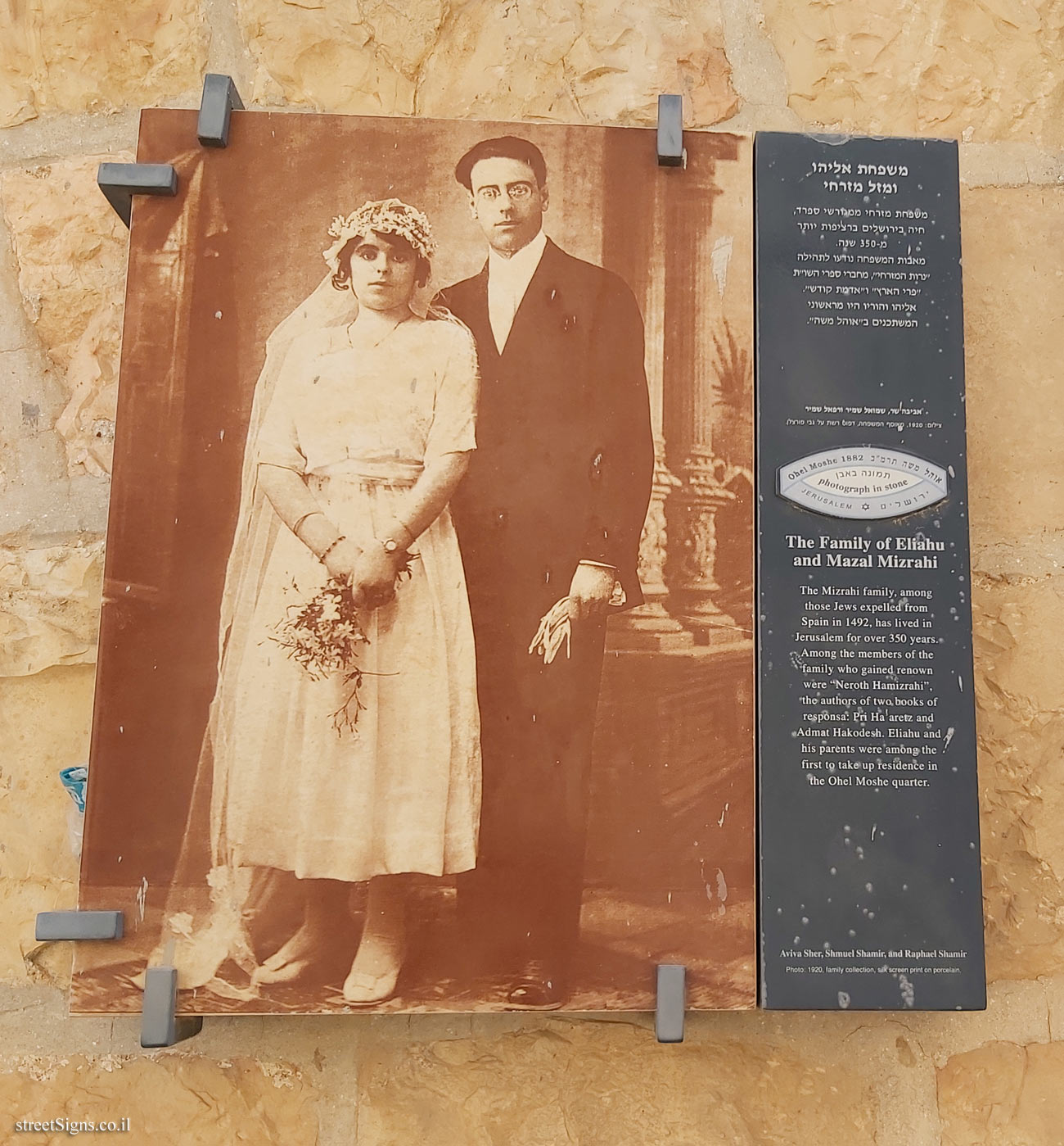 Jerusalem - Photograph in stone - The Family of Eliahu and Mazal Mizrahi