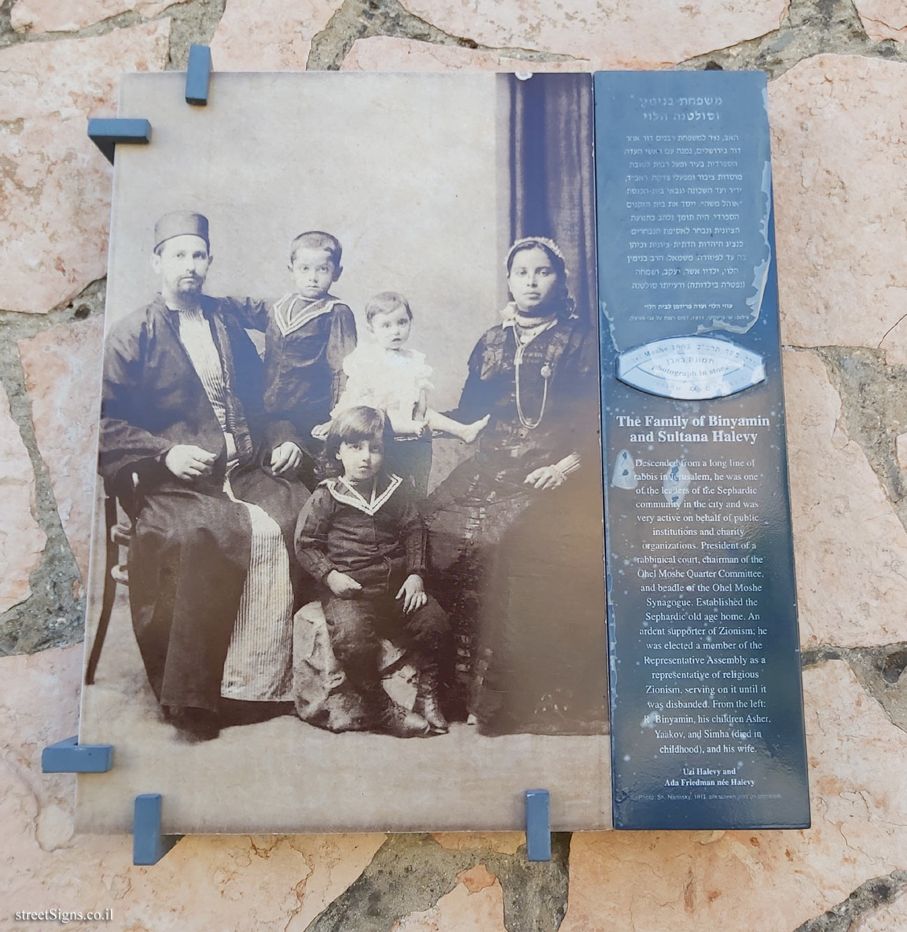 Jerusalem - Photograph in stone - The Family of Binyamin and Sultana Halevy