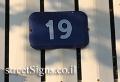 Nesher - Ha-Rakefet 19 Street - Old format house number