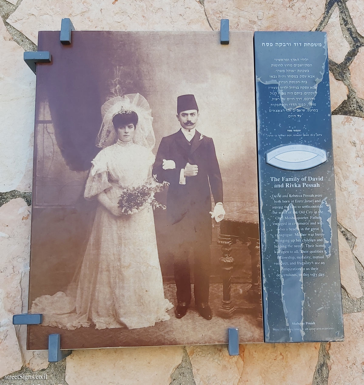 Jerusalem - Photograph in stone - The Family of David and Rivka Pessah