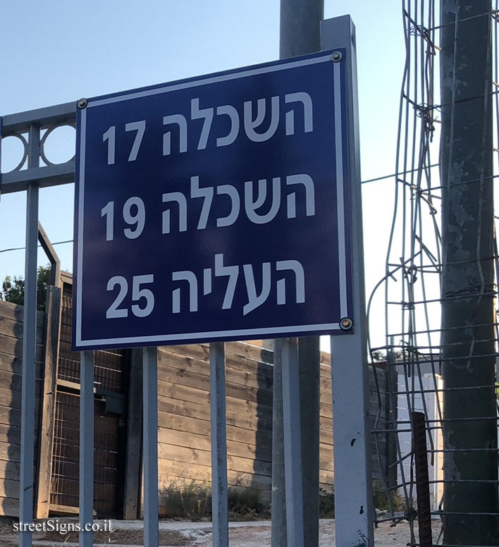 Nesher - one place and three addresses