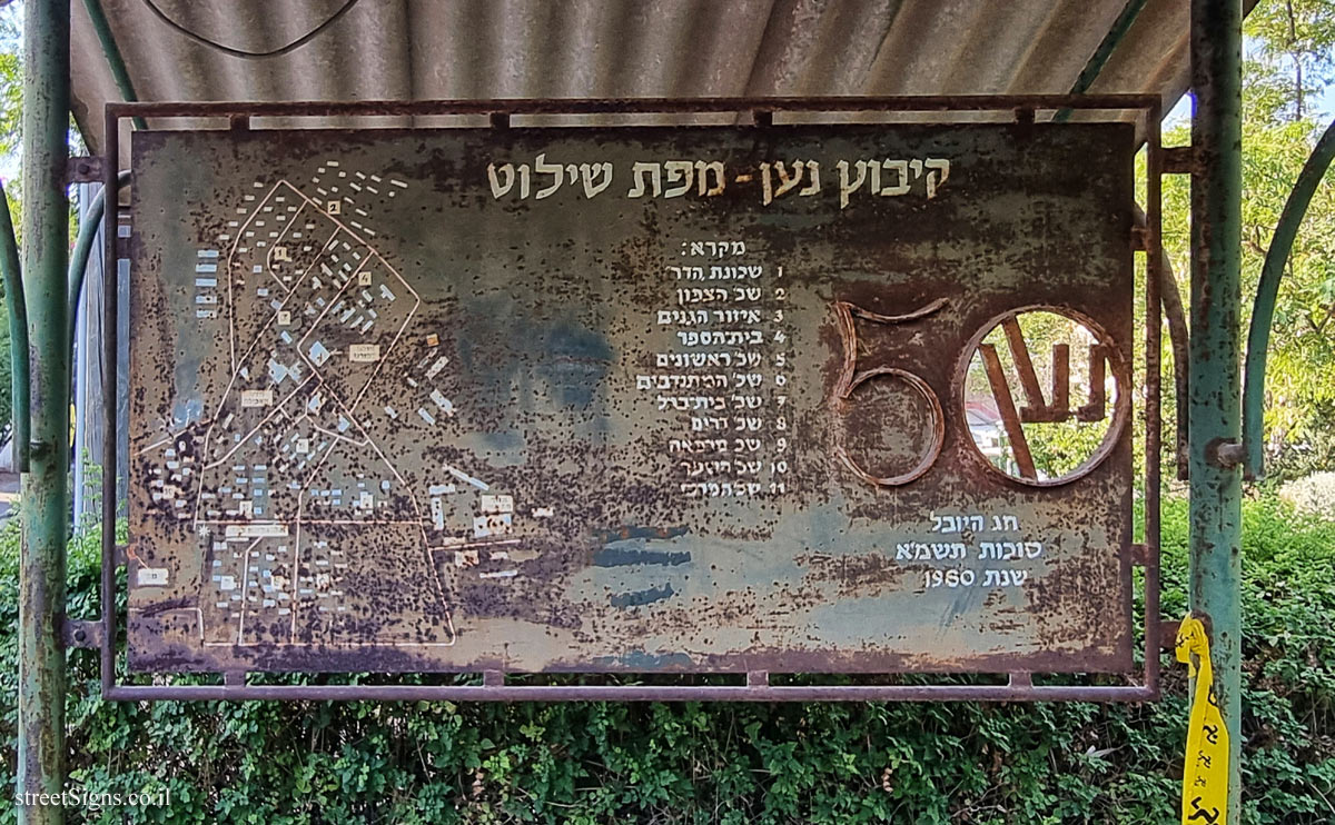Naan - Map of the kibbutz