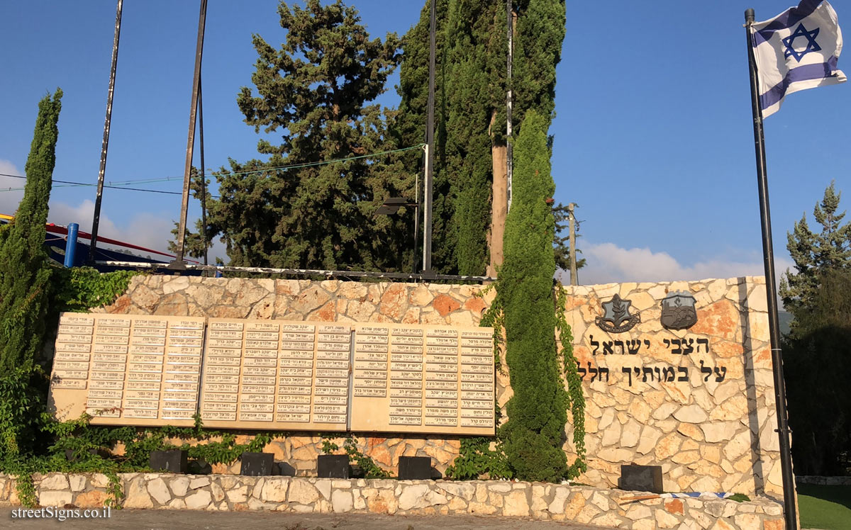 Nesher - A memorial center and monument to the fallen of Nesher who fell in the Israeli battles