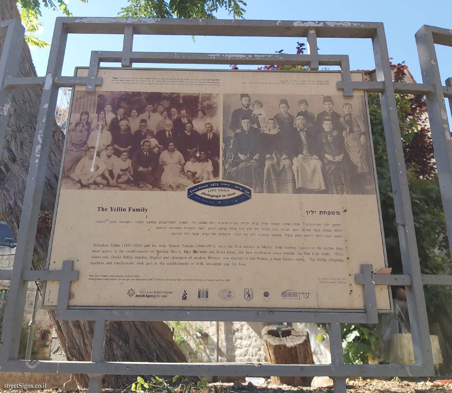 Jerusalem - Photograph in stone - Even Israel - The Yellin Family