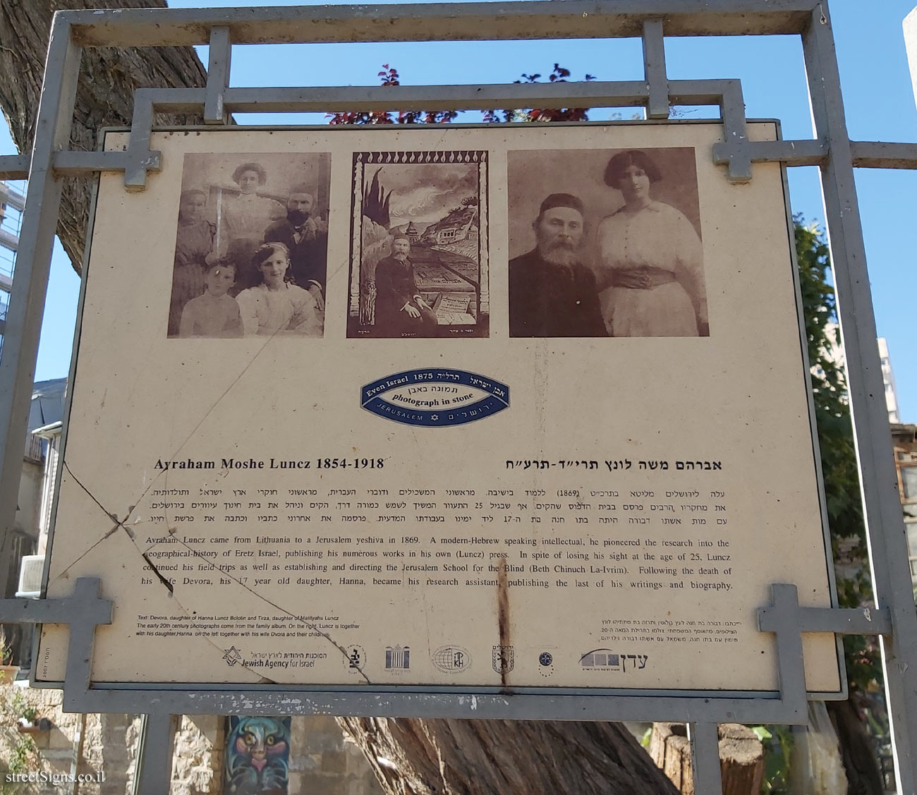 Jerusalem - Photograph in stone - Even Israel - Avraham Moshe Luncz