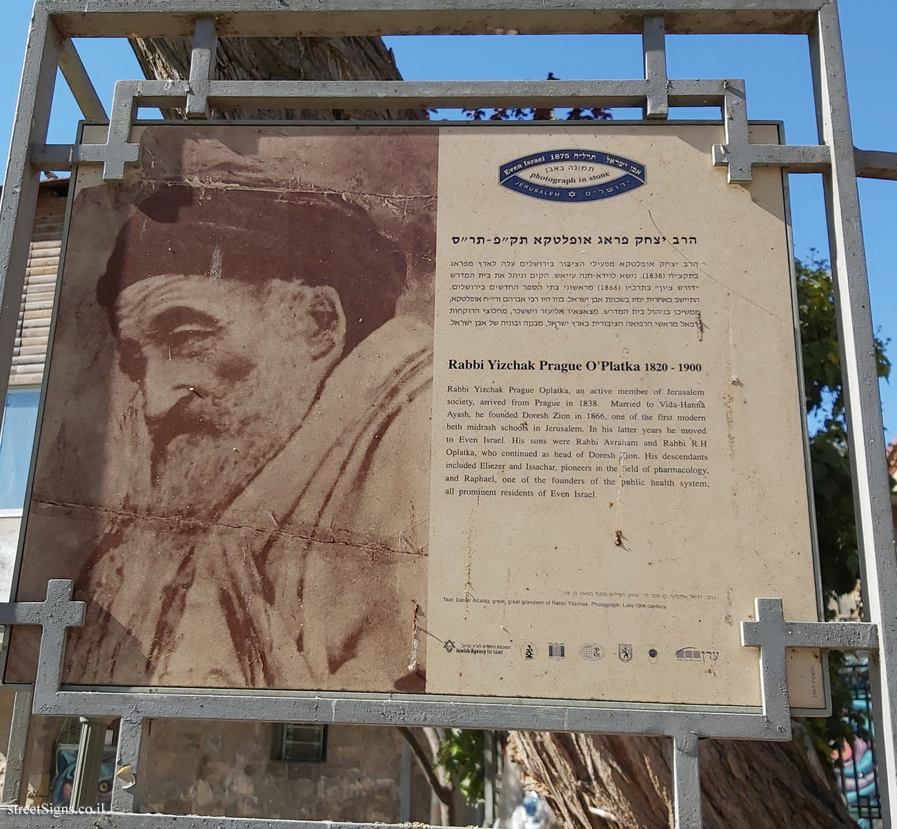 Jerusalem - Photograph in stone - Even Israel - Rabbi Yizchak Prague O’Platka