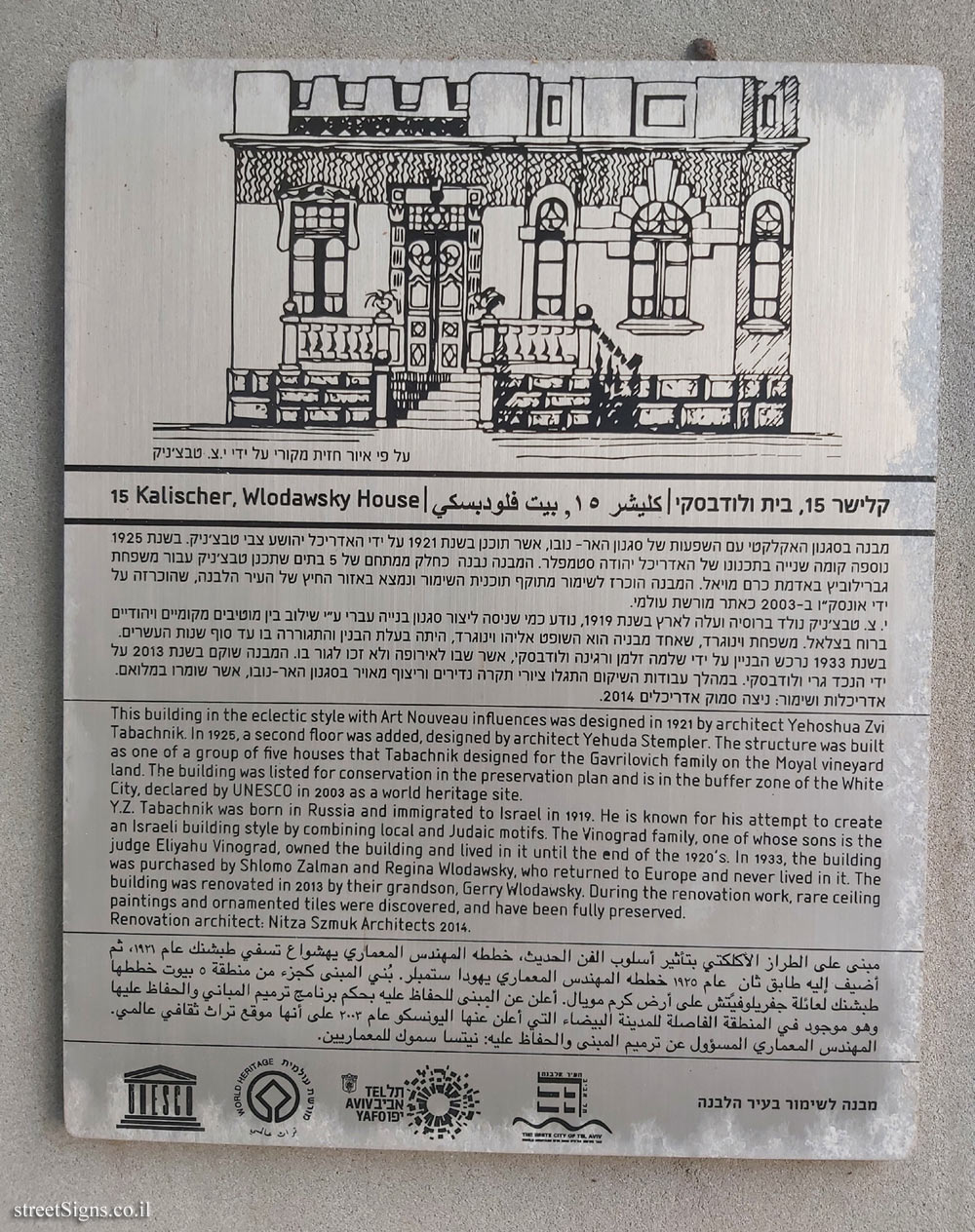 Tel Aviv - buildings for conservation - 15 Kalischer, Wlodawsky House