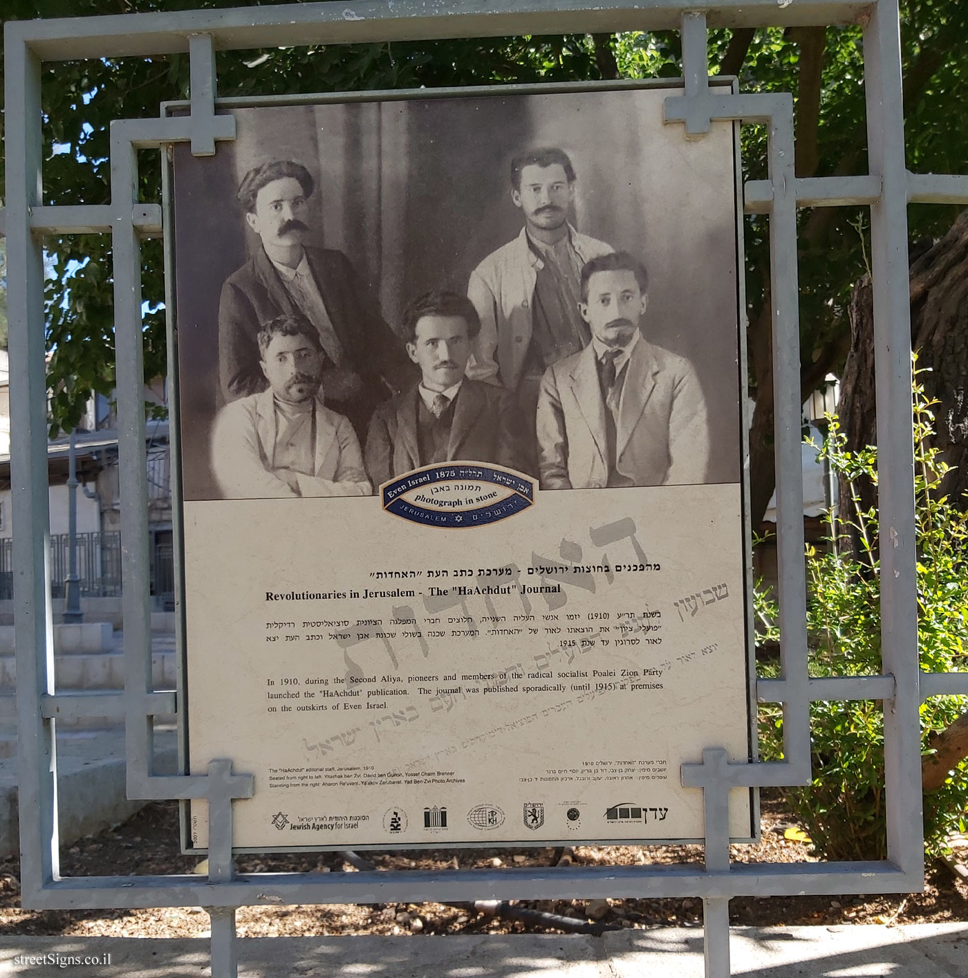 Jerusalem - Photograph in stone - Even Israel - The "HaAchdut" Journal