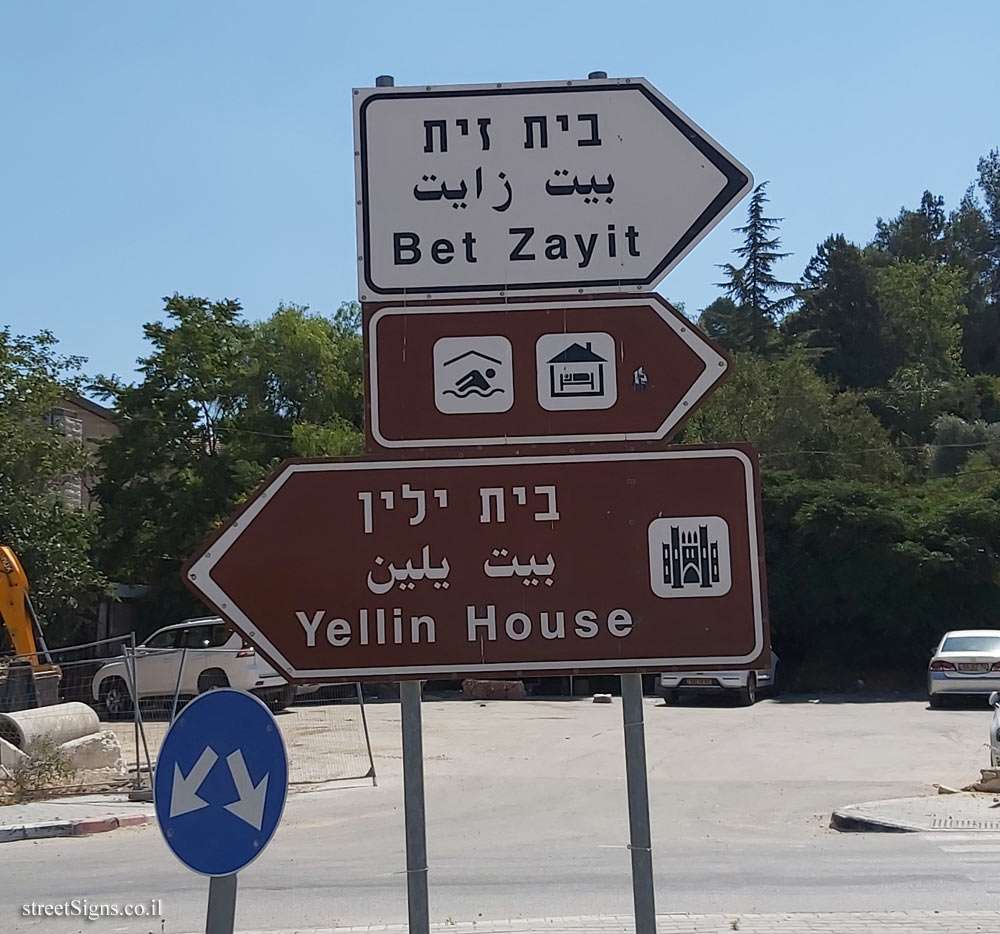 Beit Yellin - a sign directing to a heritage site