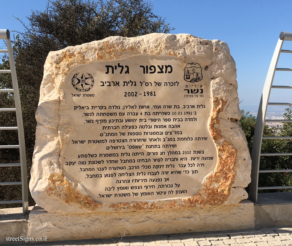 Nesher - Galit lookout point