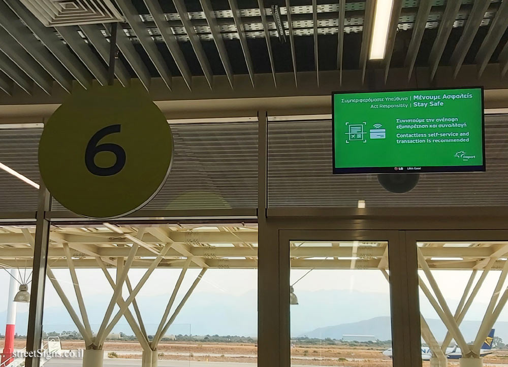 Chania Airport - Daskalogiannis - The boarding gate
