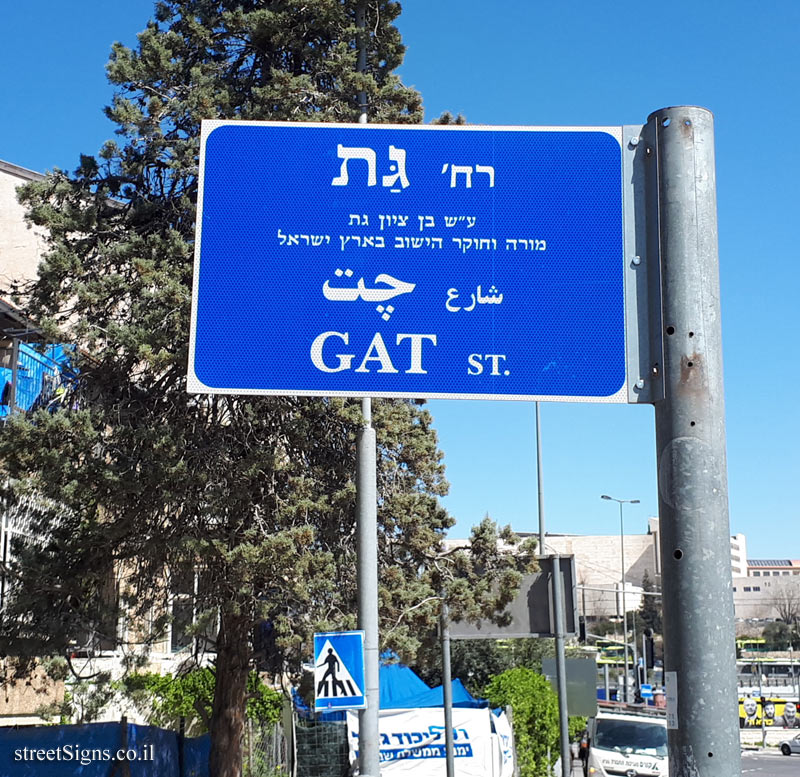 Jerusalem - Gat Street