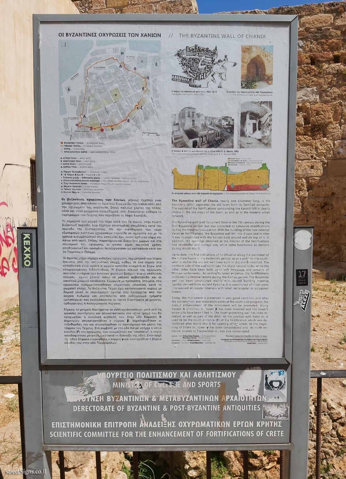 Chania - the Byzantine wall