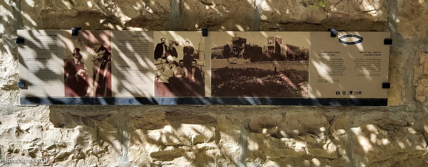 Jerusalem - Photograph in stone - Bezalel Street - "Bezalel" School