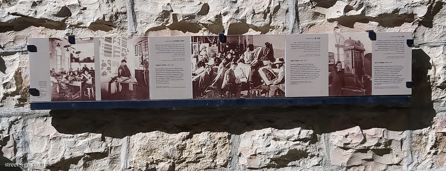 Jerusalem - Photograph in stone - Bezalel Street - "Bezalel" School (2)