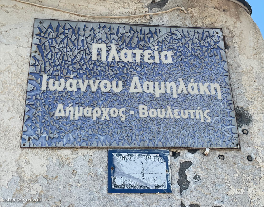 Ierapetra - Ioannou Damilakis Square