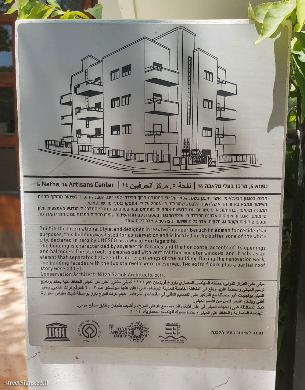 Tel Aviv - buildings for conservation - 5 Nafha, 14 Artisans Center