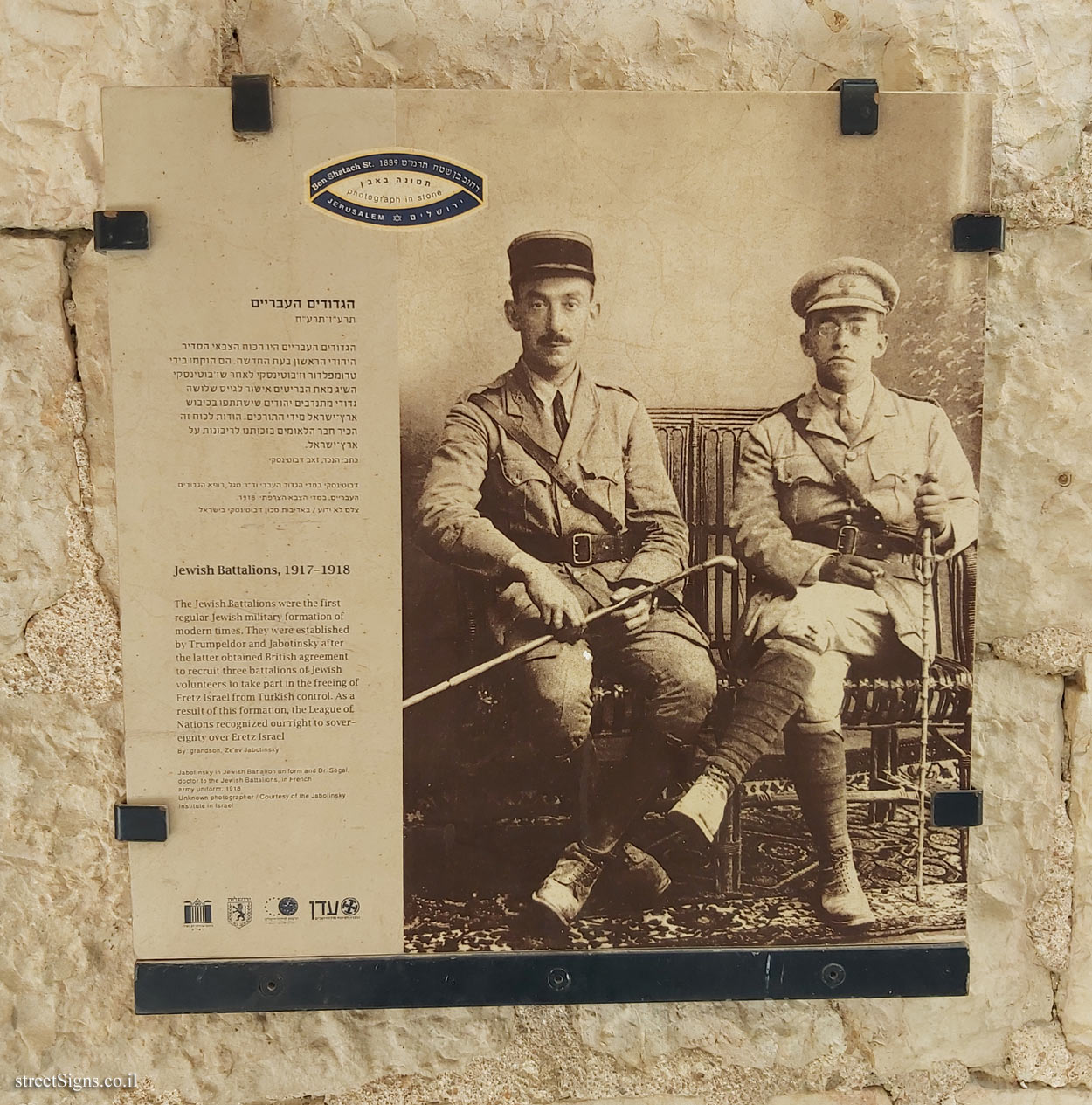 Jerusalem - Photograph in stone - Ben Shatach St - Jewish Battalions