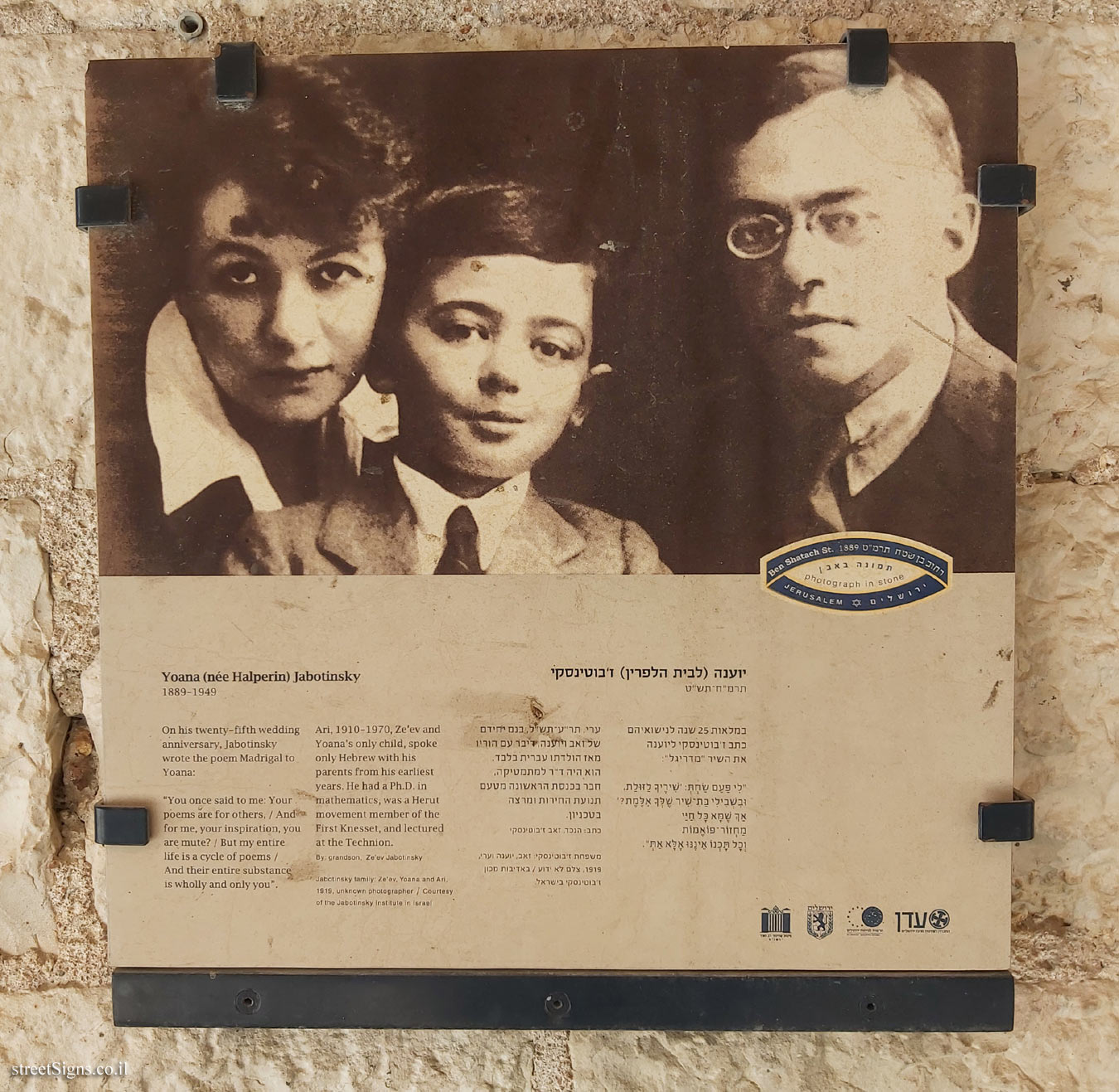 Jerusalem - Photograph in stone - Ben Shatach St - Yoana Jabotinsky