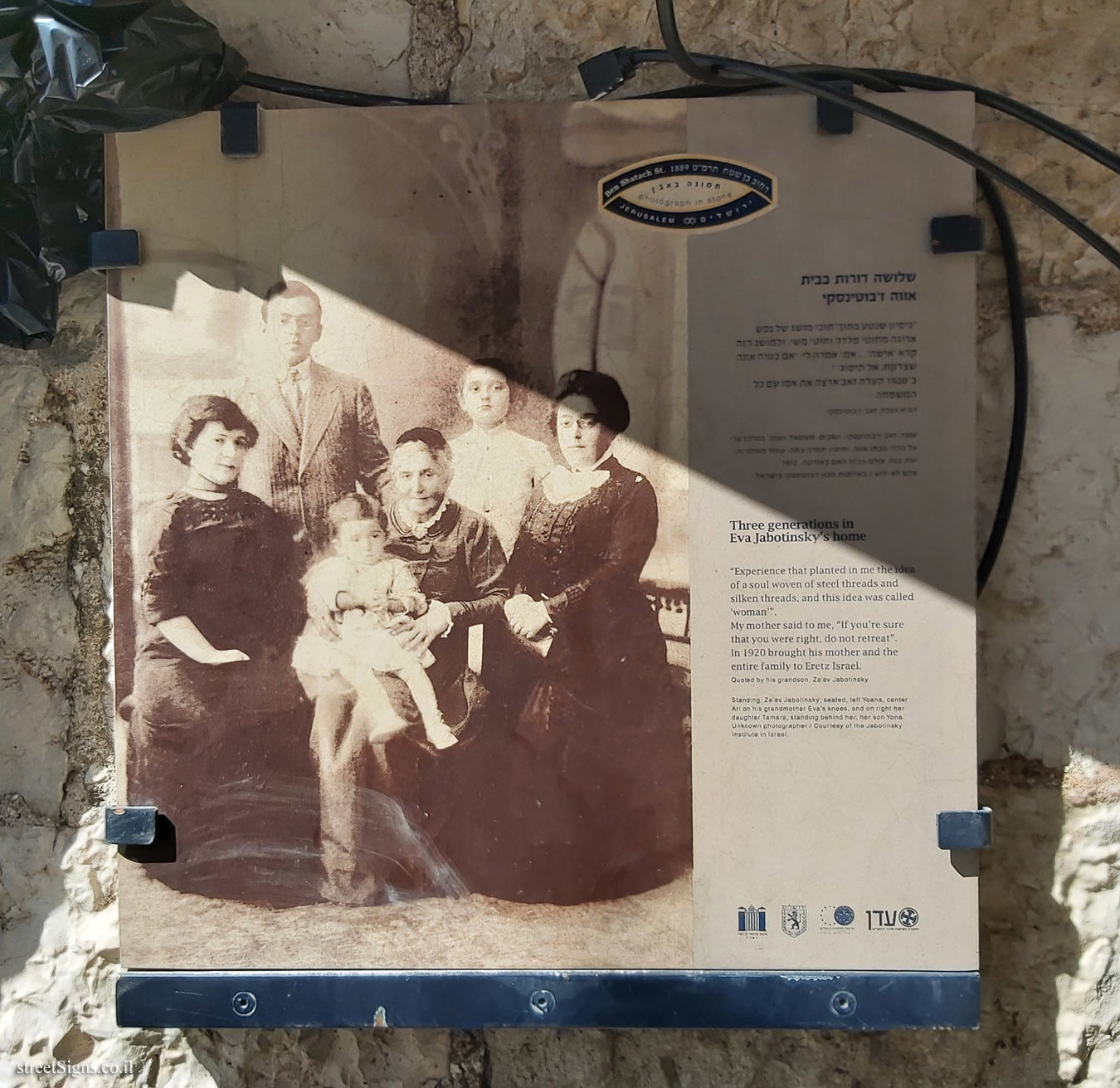 Jerusalem - Photograph in stone - Ben Shatach St - Three generations in Eva Jabotinsky’s home