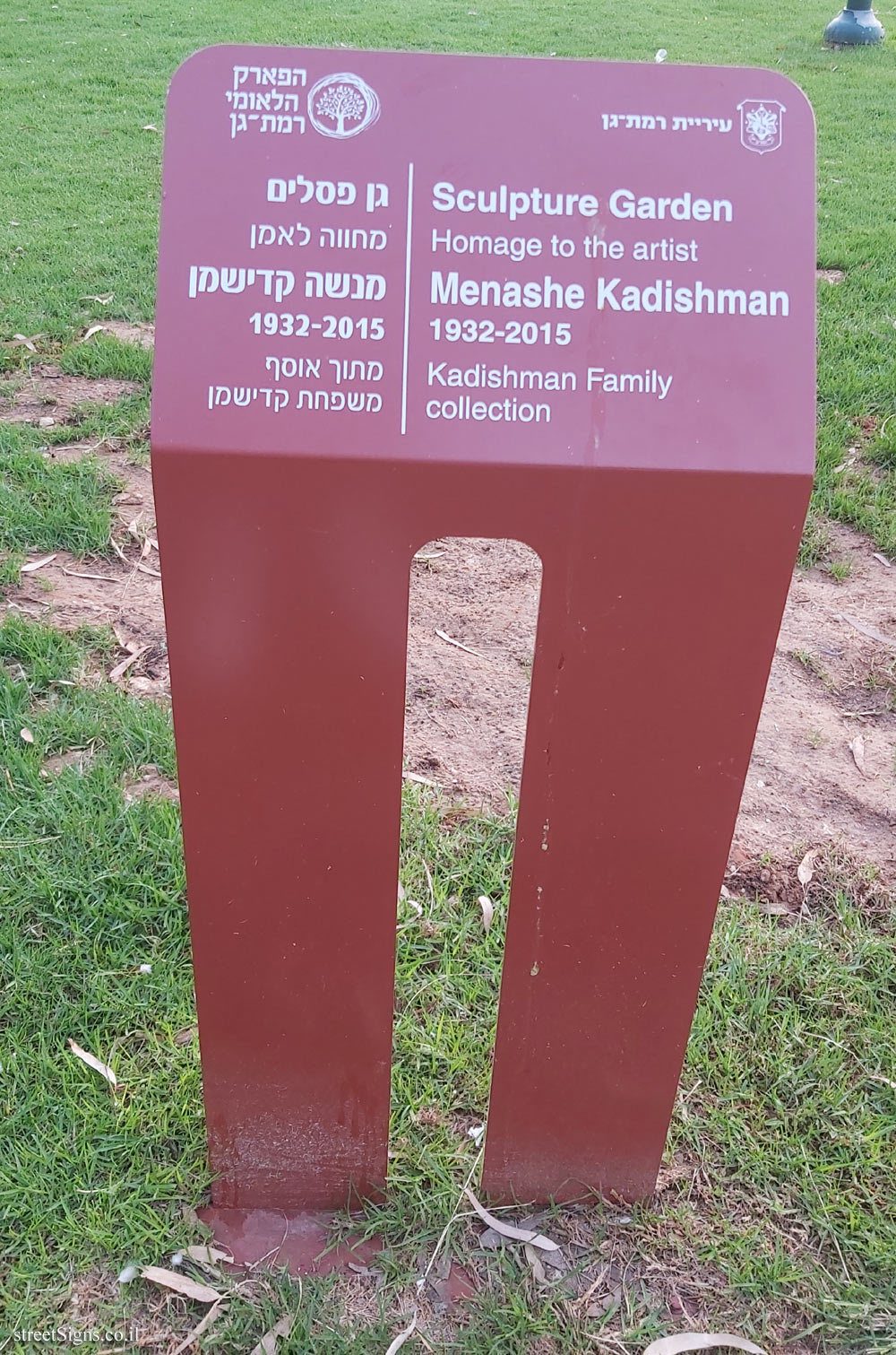 Ramat Gan - The National Park - Menashe Kadishman - Sculpture Garden