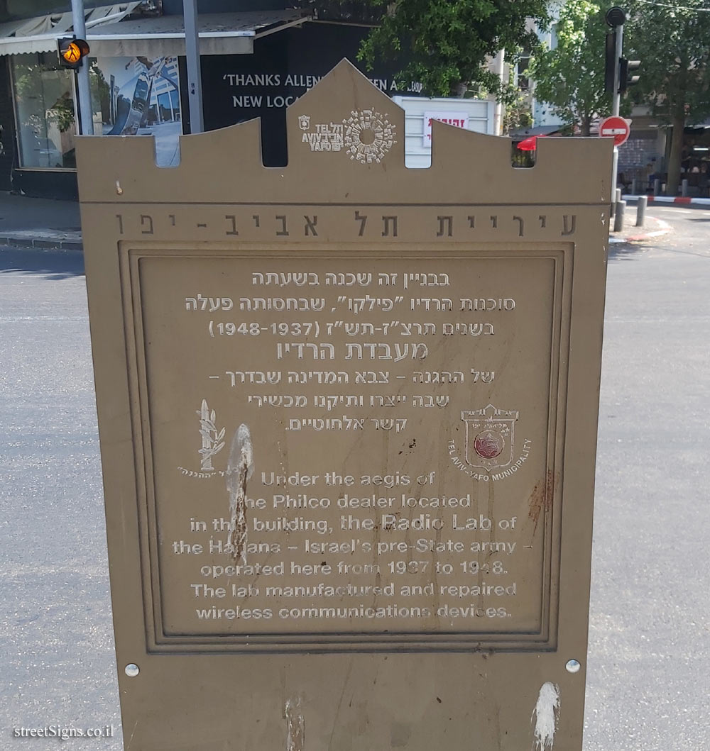 The Radio Lab of Haagana - Commemoration of Underground Movements in Tel Aviv