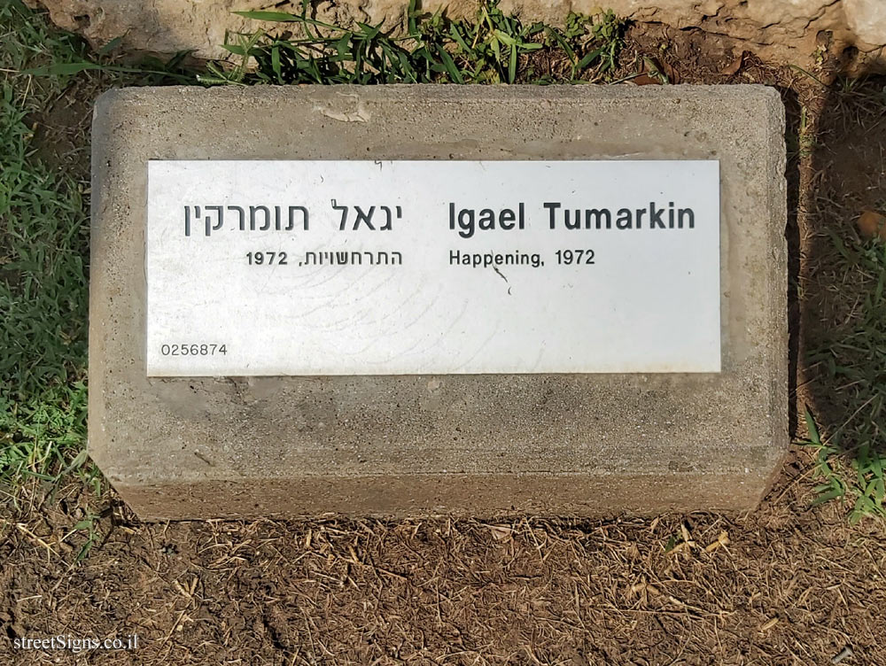 Tel Aviv University - "Happening" - outdoor sculpture by Yigael Tumarkin