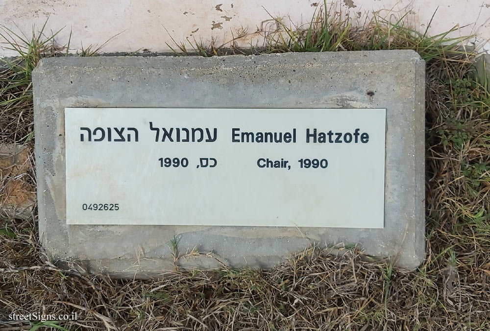 Tel Aviv University - "Chair" - outdoor sculpture by Emanuel Hatzofe