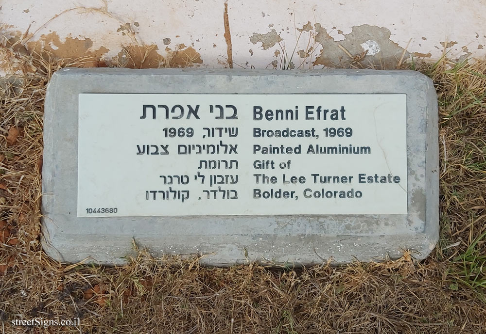 Tel Aviv University - "Broadcast" - outdoor sculpture by Benni Efrat