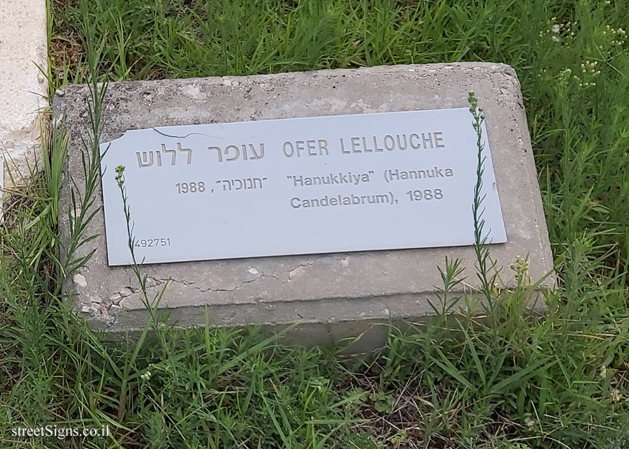 Tel Aviv University - "Hanukkiya" - outdoor sculpture by Ofer Lellouche