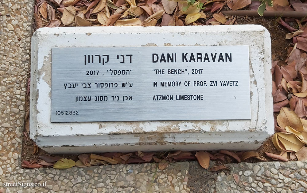 Tel Aviv University - "The Bench" - outdoor sculpture by Dani Karavan