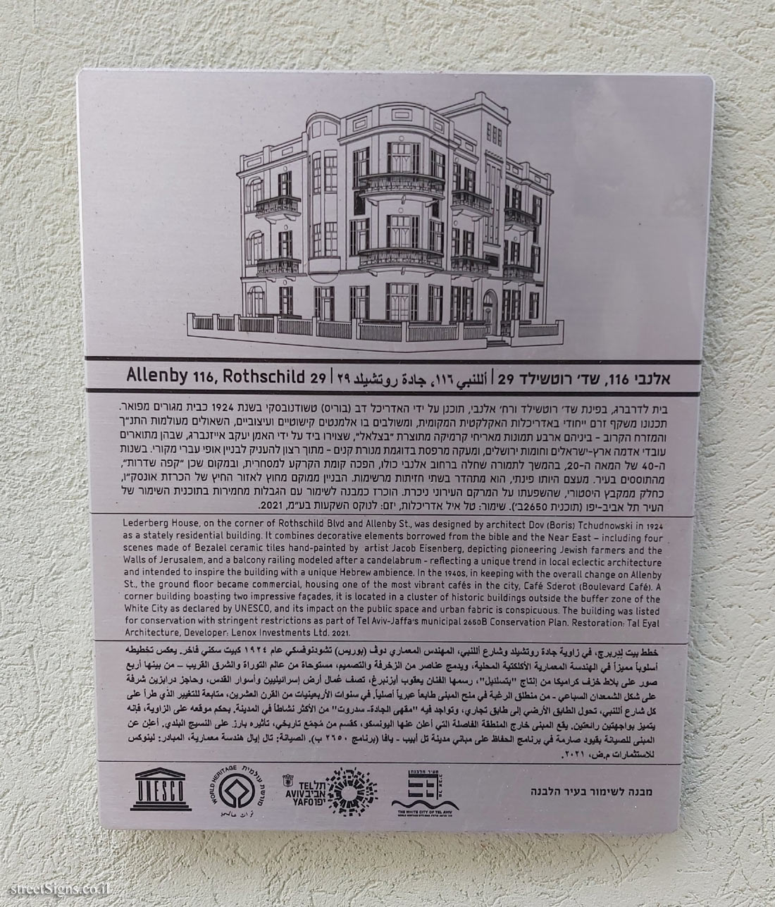 Tel Aviv - buildings for conservation - 116 Allenby, Rothschild 20