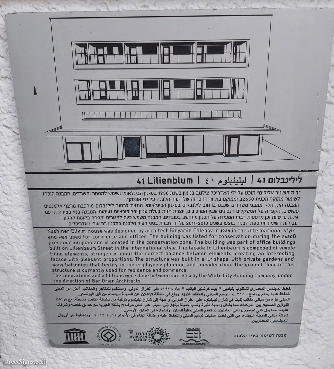 Tel Aviv - buildings for conservation - 41 Lilienblum