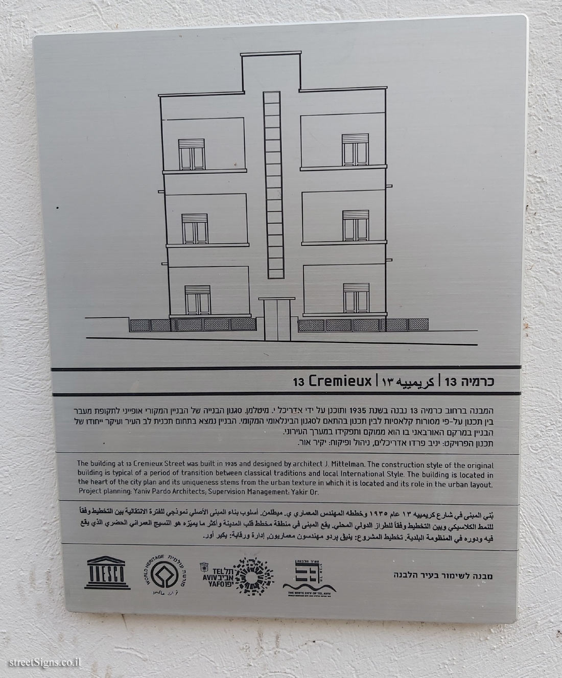 Tel Aviv - buildings for conservation -  13 Cremieux