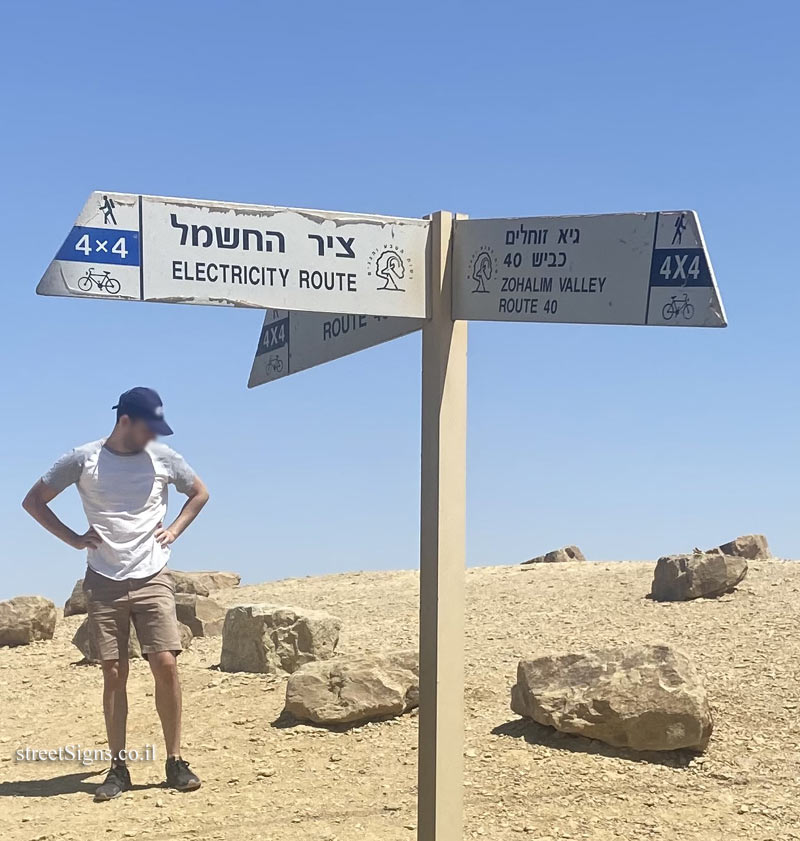 Makhtesh Ramon - A signpost directing routes for pedestrians, bicycles and 4X4 vehicles