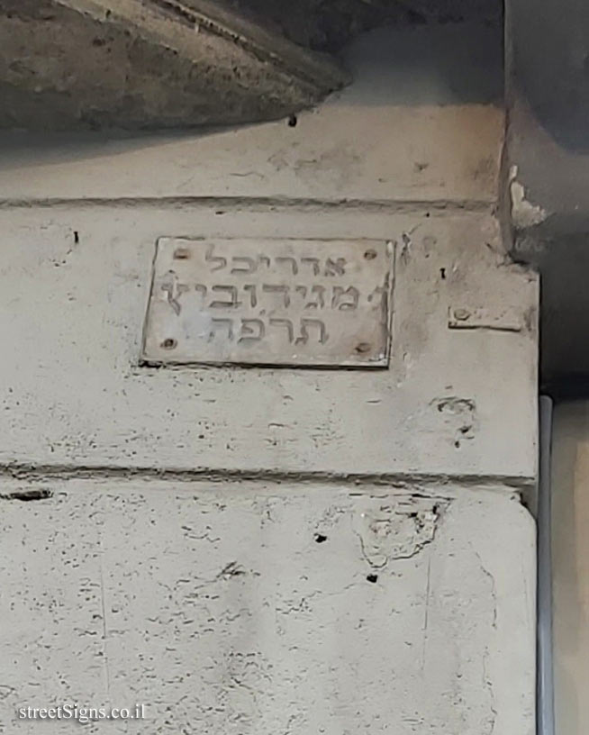 Tel Aviv - Herzl 16, Passage Pensk