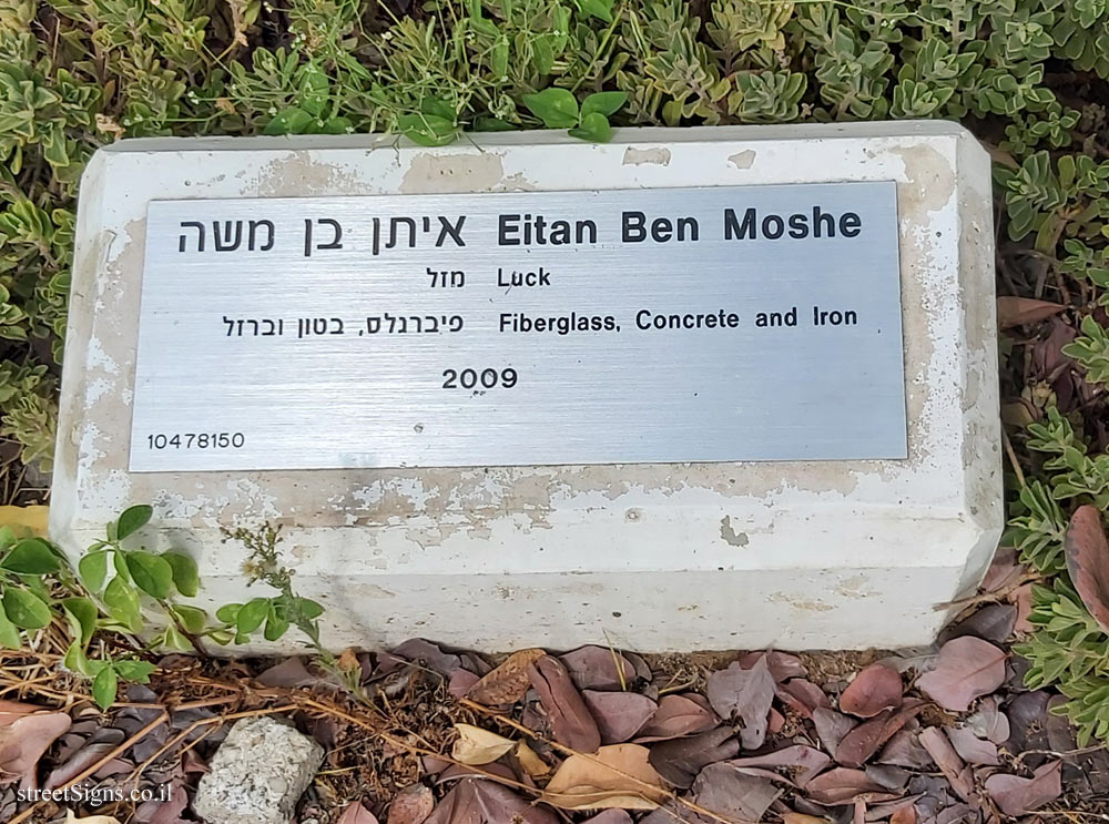 Tel Aviv University - "Luck" - outdoor sculpture by Eitan Ben Moshe