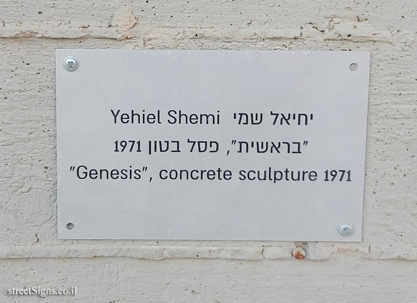 Jerusalem - Jerusalem Theater - "Genesis" - outdoor sculpture by Yechiel Shemi