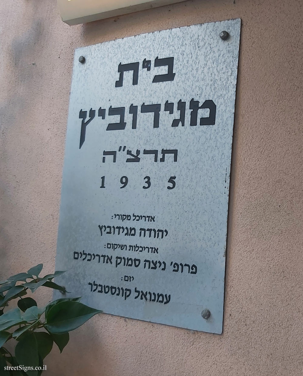 Tel Aviv - Magidovich House - Hatavor 26