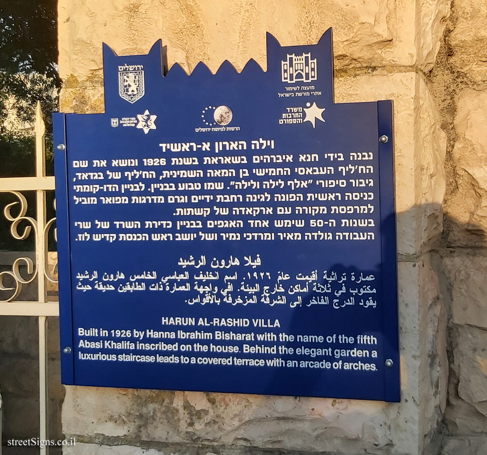 Jerusalem - Heritage Sites in Israel - Harun Al-Rashid Villa