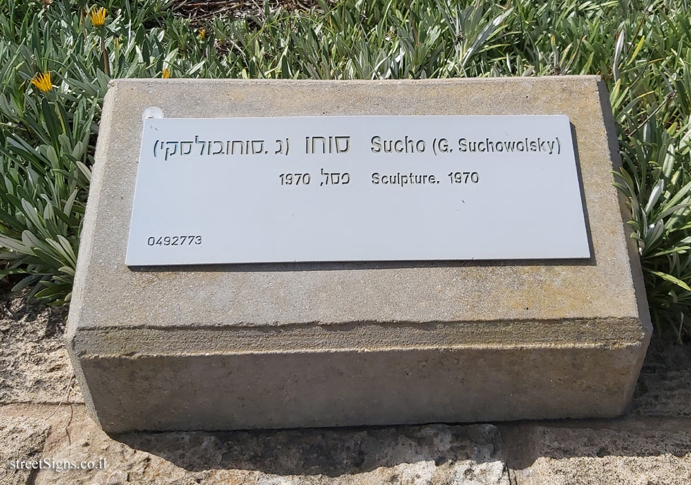 Tel Aviv University - "Sculpture" - outdoor sculpture by Sucho (G. Suchowolsky) (2)