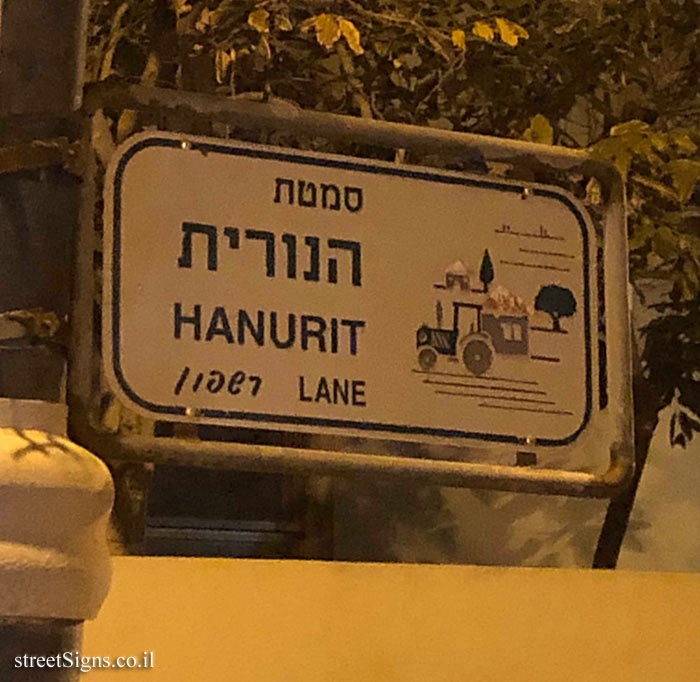 Rishpon - HaNurit Lane