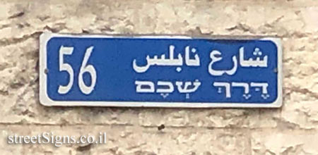 Jerusalem - East Jerusalem - Nablus Road