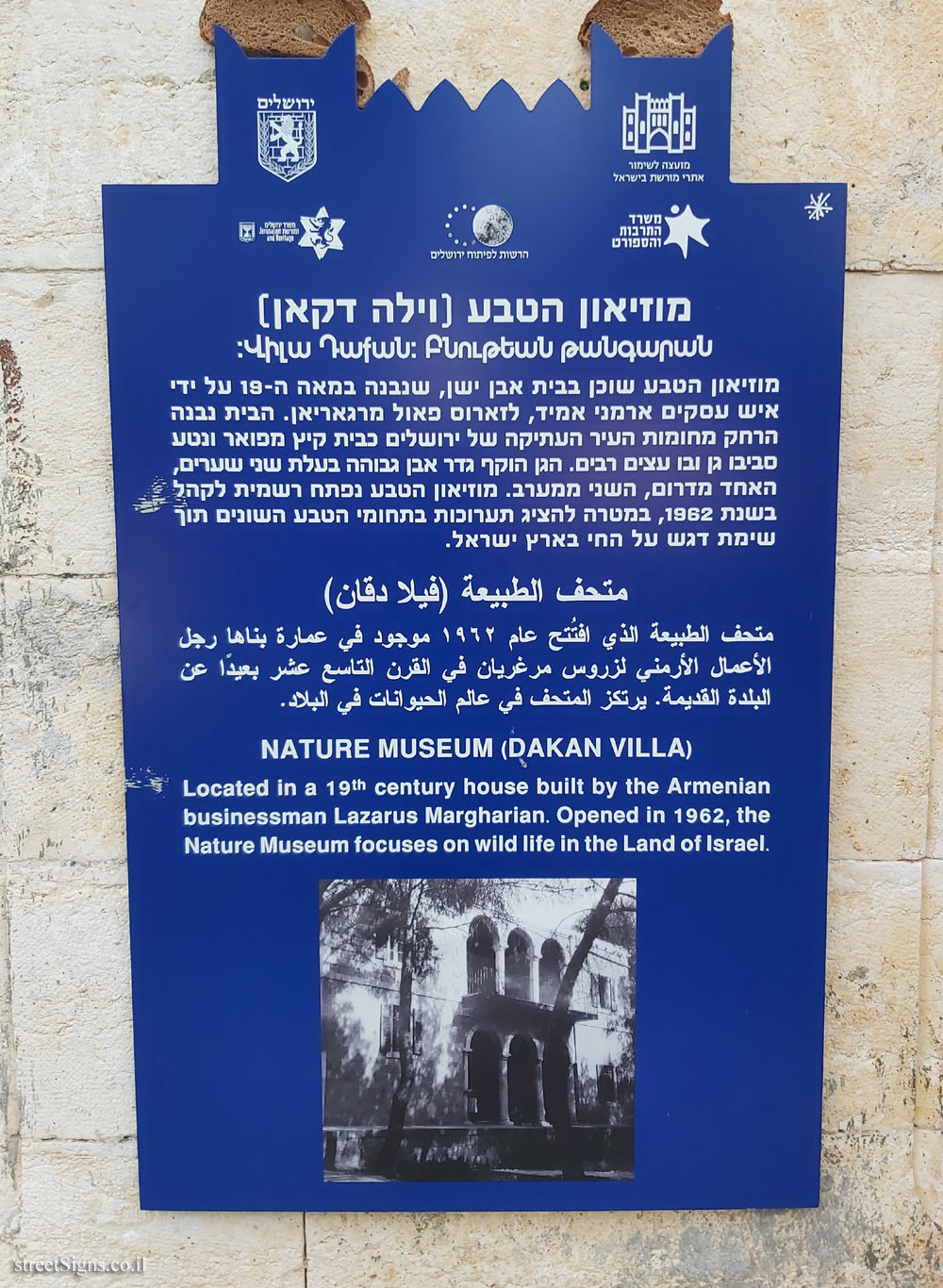 Jerusalem - Heritage Sites in Israel - Nature Museum (Dakan Villa)