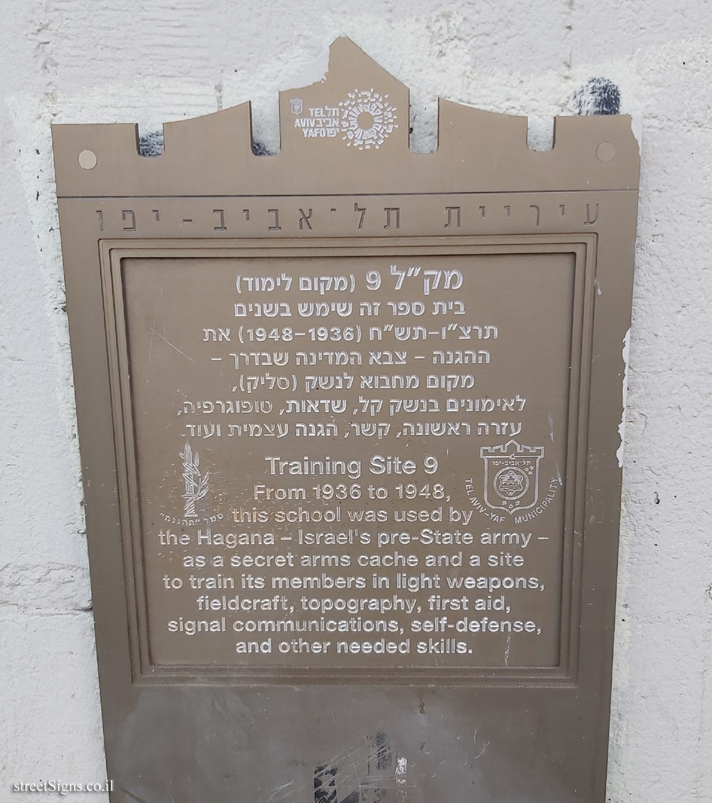 Training Site 9 - Commemoration of Underground Movements in Tel Aviv