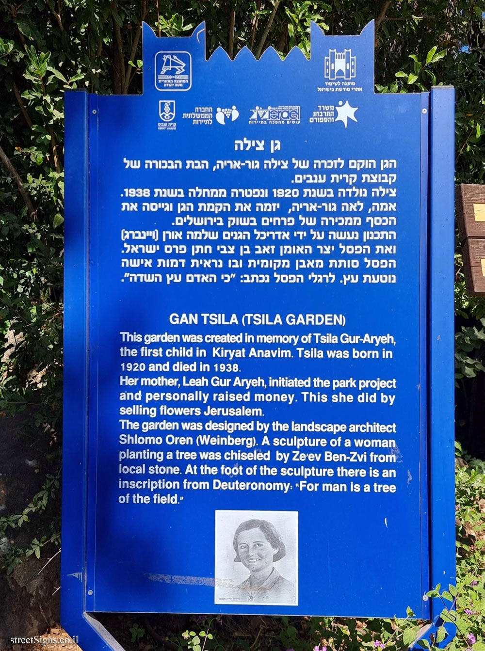 Kiryat Anavim - Heritage Sites in Israel - Gan Tsila (Tsila Garden)