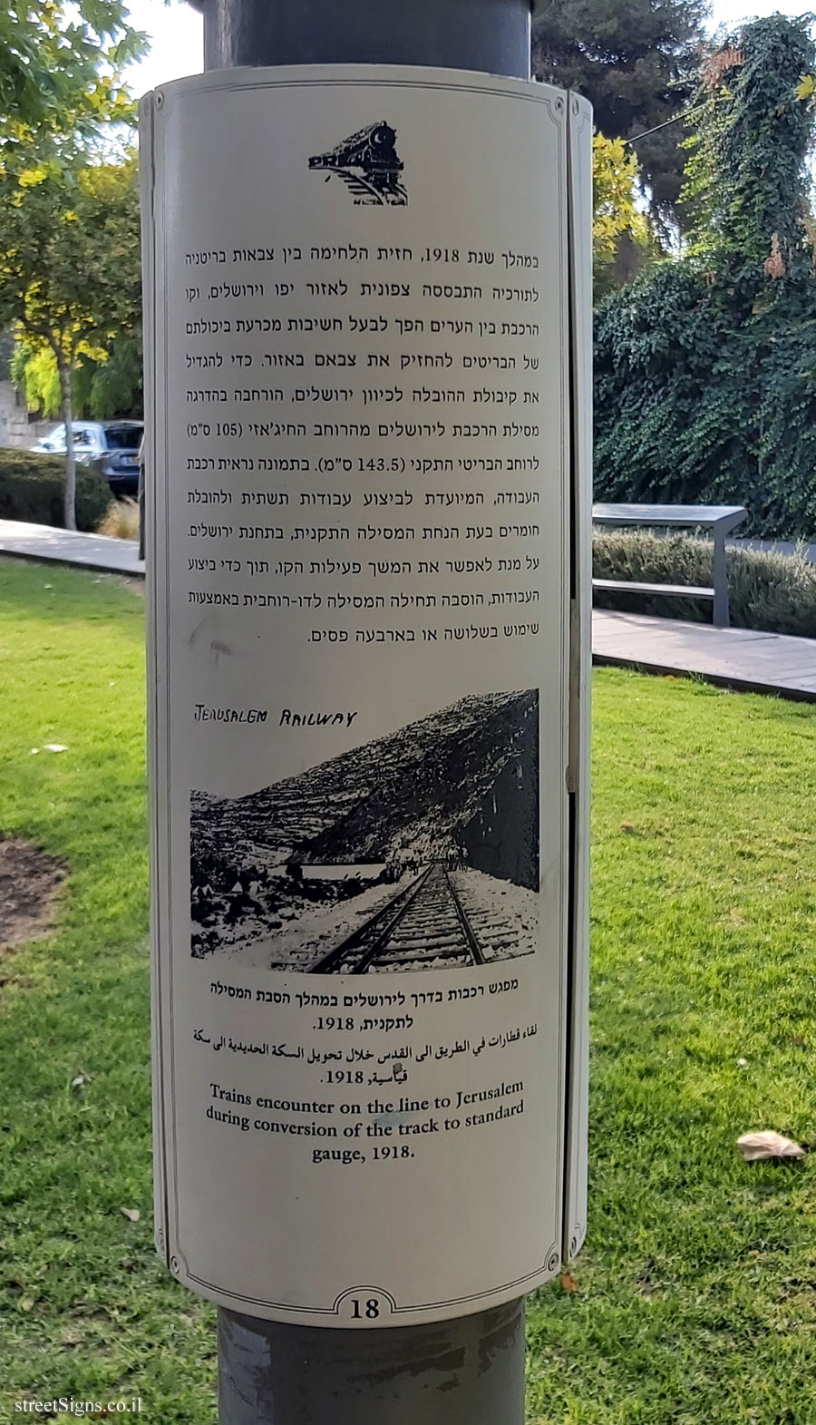 Jerusalem - HaMesila Park - 1918 - Extension of the rail to the standard British size (18)